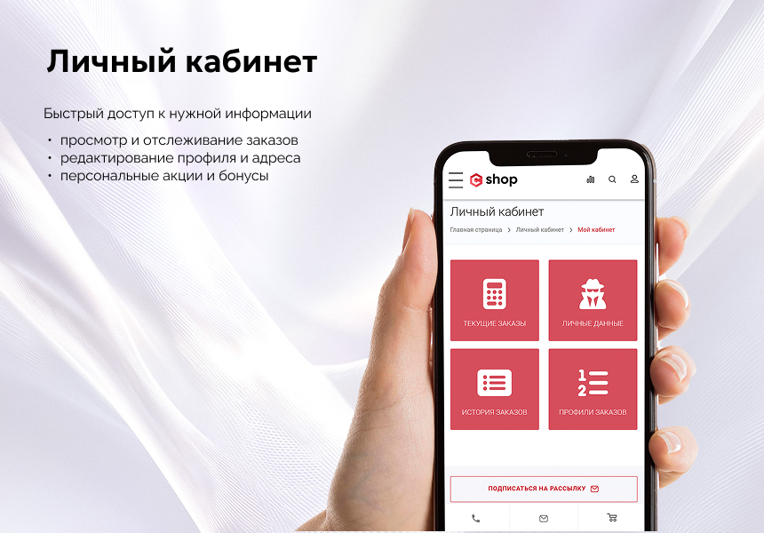 EPIR: Интернет-магазин