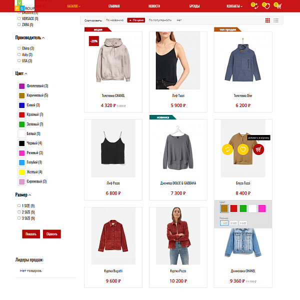 Pvgroup.Fashion - Интернет магазин модной одежды, аксессуары Начиная со Старта с конструктором 60135