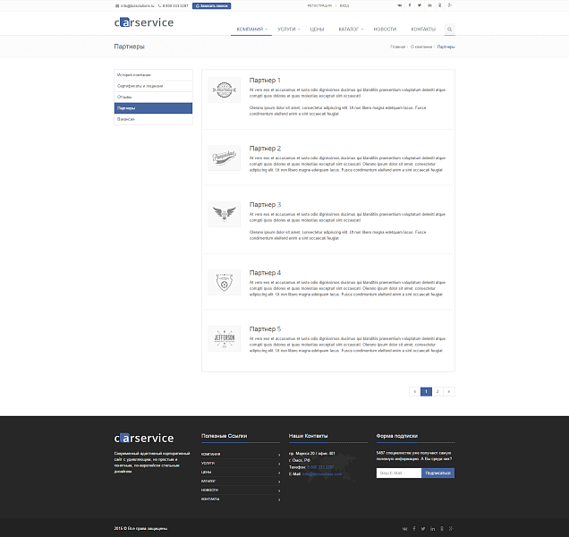 CarService: типовой сайт автоcервиса