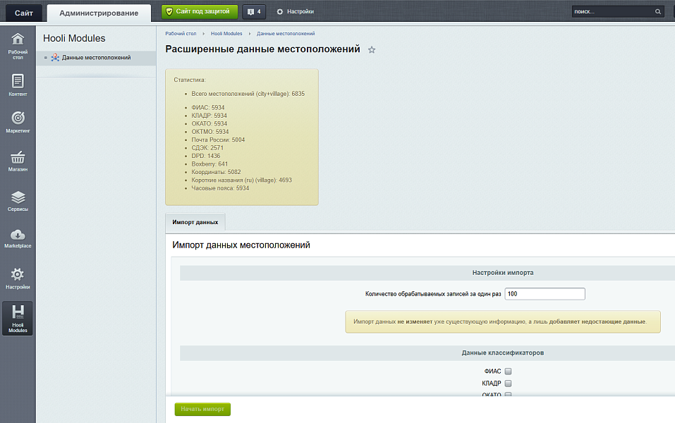 Расширенные данные местоположений