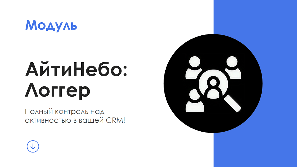 АйтиНебо: Логгер