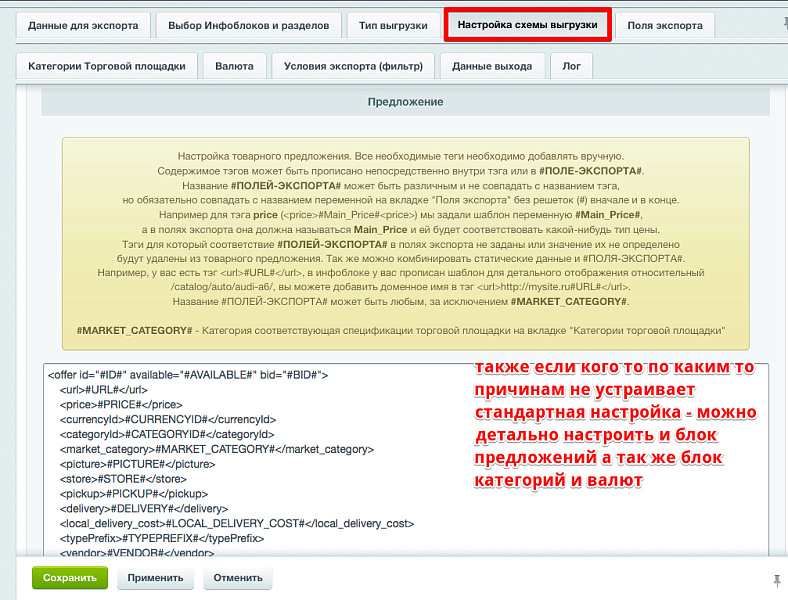 Интеграция с маркетплейсами Яндекс.прайс-лист, all.biz, blizko.ru, nadavi.net, price.ru, pulscen.ru