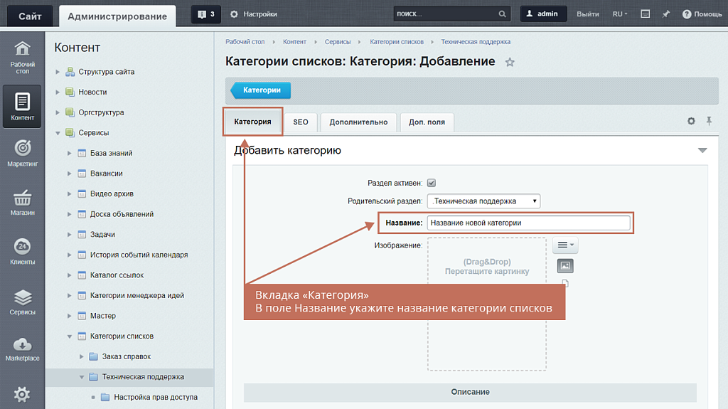 Geo: Категории и поиск для списков и бизнес-процессов