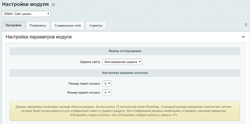 SIMAI: Сайт школы – адаптивный с версией для слабовидящих