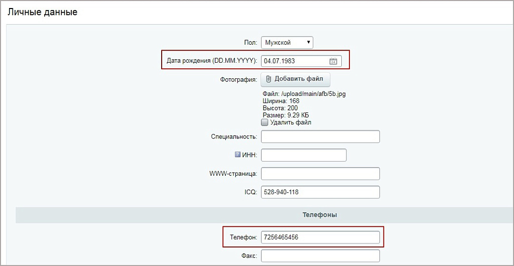 Обновление пользователей из Excel