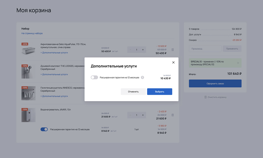 ОТРАСЛЕВОЙ ИНТЕРНЕТ-МАГАЗИН САНТЕХНИКИ И ОБОРУДОВАНИЯ «КРАЙТ: САНТЕХНИКА.SPECIAL»