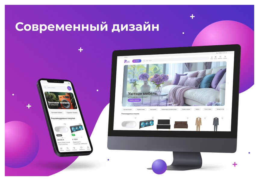 Сотбит: Розница Про – готовый шаблон интернет-магазина