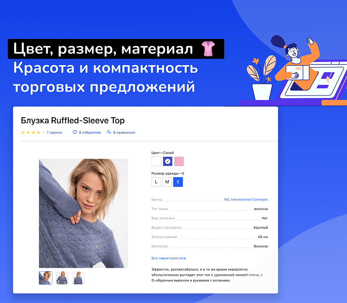 Shop24: самый быстрый интернет-магазин + B2B кабинет дилера начального уровня. Максимум скорости