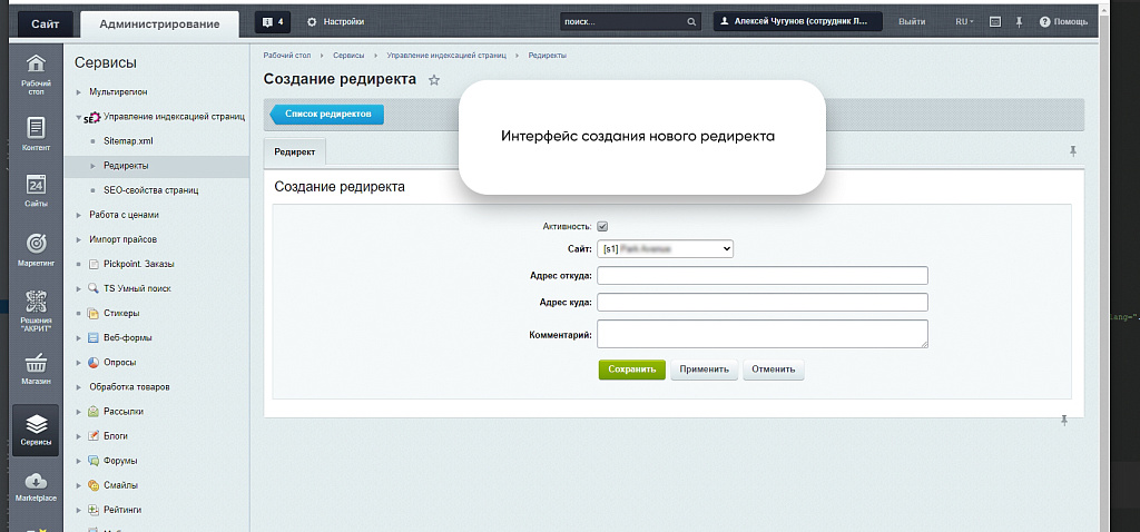 Расширенный SEO-модуль: управление индексацией сайта