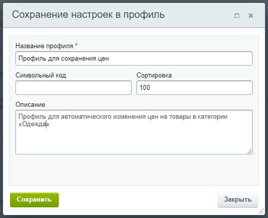 Антирутин: массовая обработка товаров и разделов по произвольным сценариям