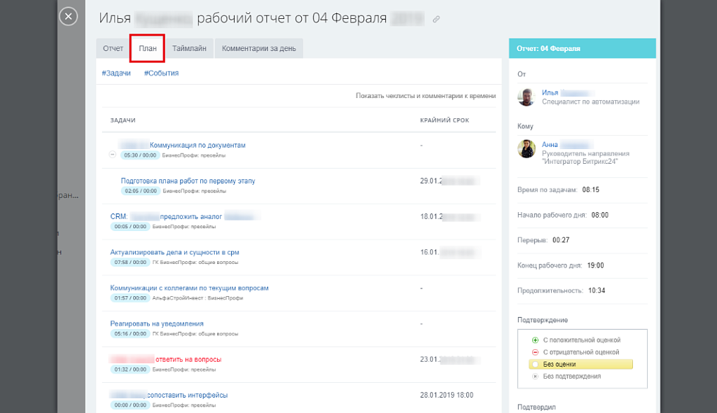 Расширенные отчеты