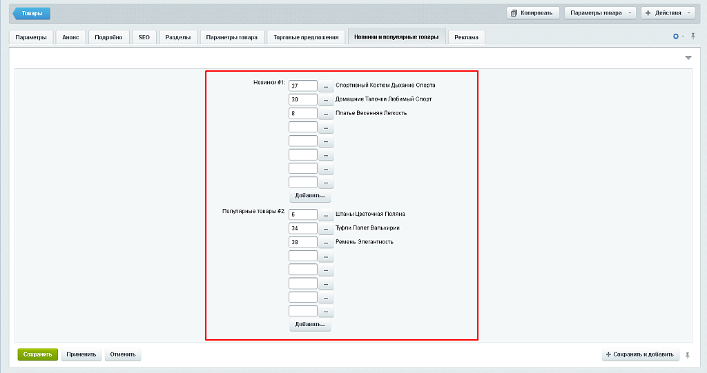 BX365: Drag-and-drop сортировка элементов в множественных свойствах