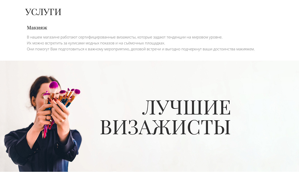 Интернет-магазин косметики и парфюмерии «Крайт: Косметика.Beauty24» с конструктором