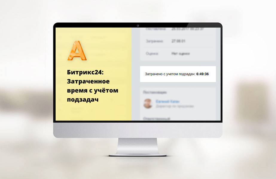 whatAsoft: Затраченное время с учётом подзадач