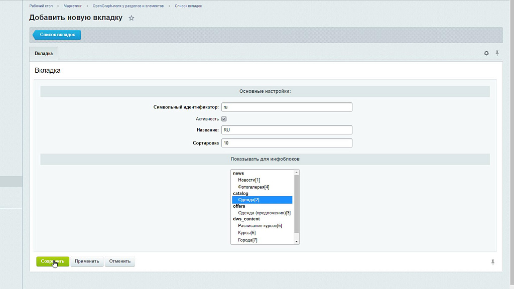 Метатеги Open Graph(OpenGraph, OG), Twitter, социальных сетях(мультисайтовость,мультирегиональность)