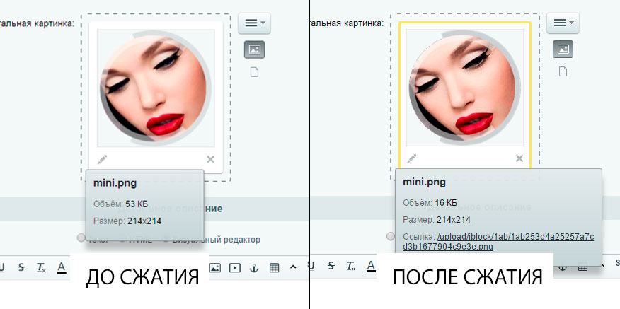 Оптимизация изображений через TinyPNG на лету