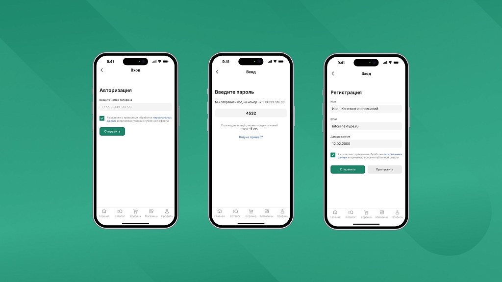 MobiusApp. Модуль мобильного приложения
