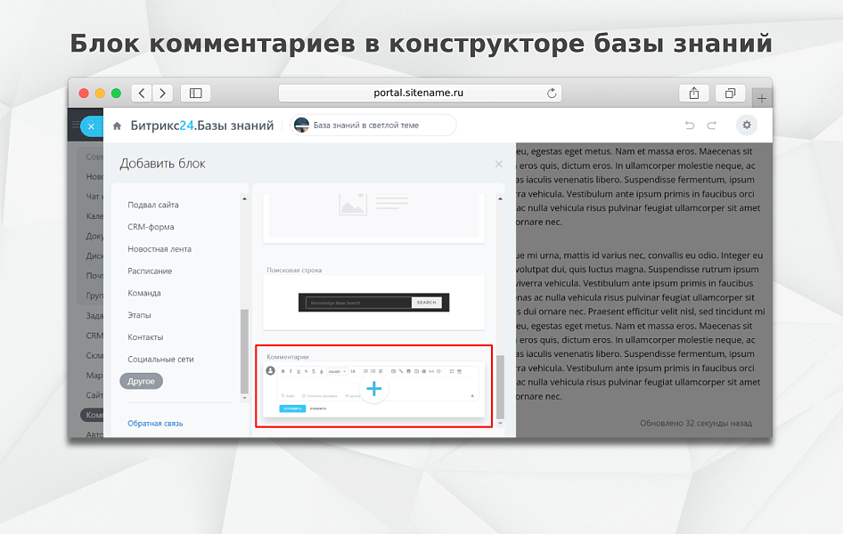 Fusion: Комментарии в базе знаний