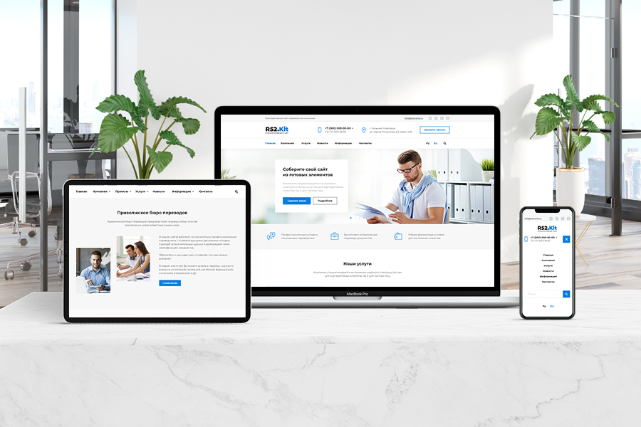 Бюро переводов - корпоративный сайт
