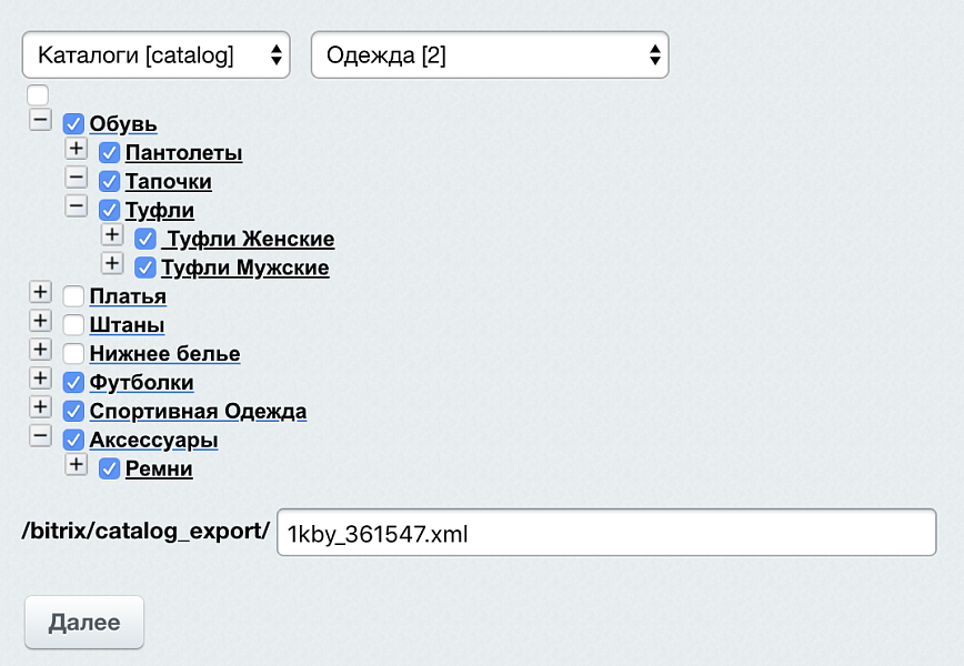 Экспорт товаров на сайт 1k.by