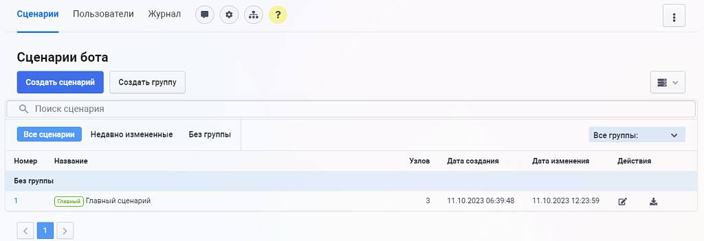 Конструктор чат-ботов Zabotix коробочная версия. Редакция с интегрированным редактором