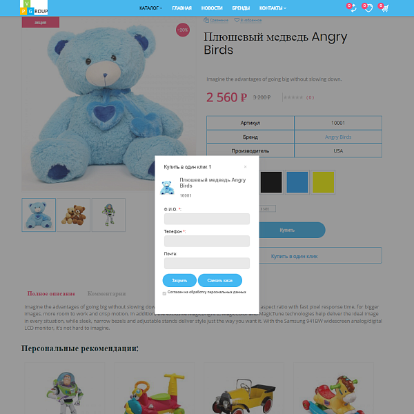 Pvgroup.Kids - Интернет магазин товаров для детей. Начиная со Старта с конструктором - №60148