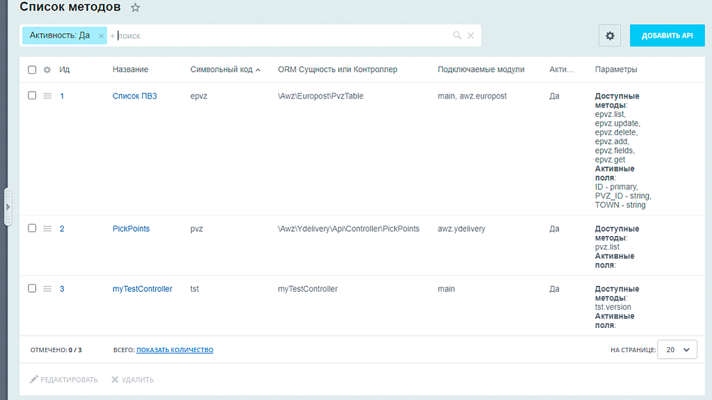 AWZ: Api на вебхуках