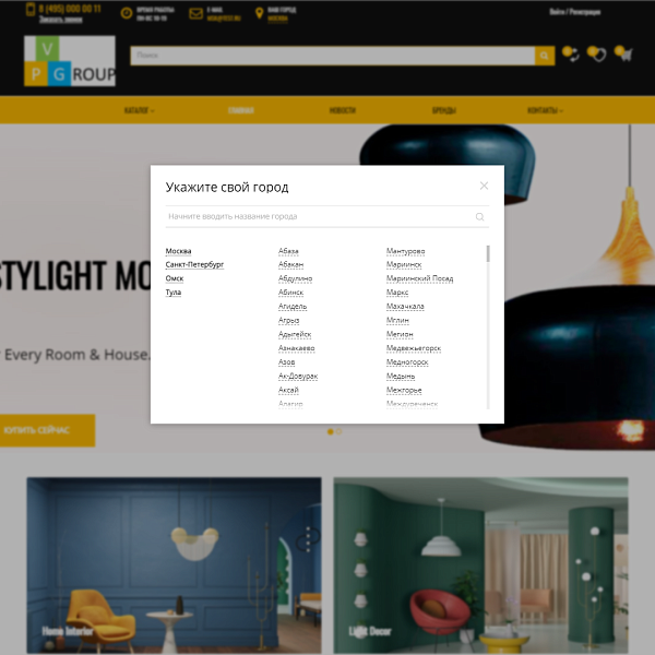 Pvgroup.Furniture - Интернет магазин мебели и интерьера. Начиная со Старта с конструктором - №60134