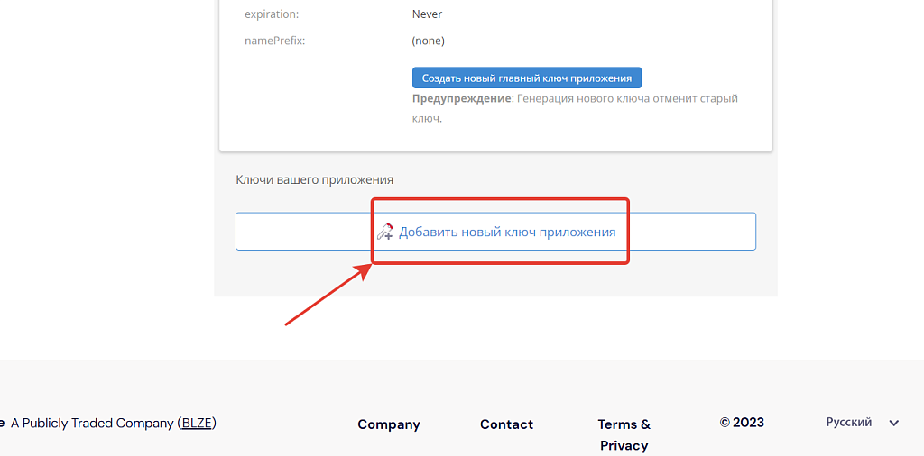 Хранение резервных копий в облаке Backblaze