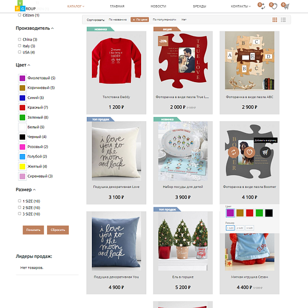 Pvgroup.Gift - Интернет магазин подарков и сувениров. Начиная со Старта с конструктором - №60136