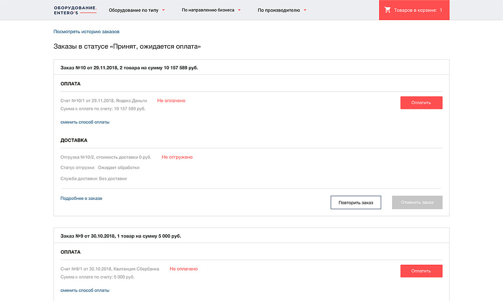 ОТРАСЛЕВОЙ ИНТЕРНЕТ-МАГАЗИН ПРОФЕССИОНАЛЬНОГО ОБОРУДОВАНИЯ «КРАЙТ: ОБОРУДОВАНИЕ.PROFI»