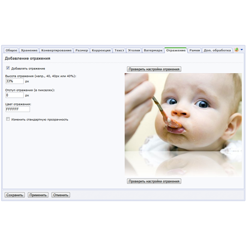 Обработчик изображений