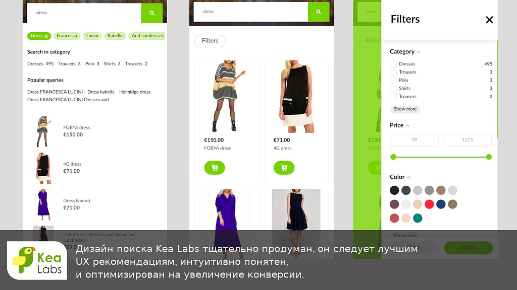 Kea Labs - умный поиск