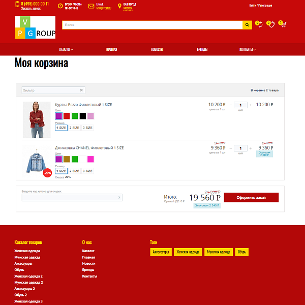 Pvgroup.Fashion - Интернет магазин модной одежды, аксессуары Начиная со Старта с конструктором 60135