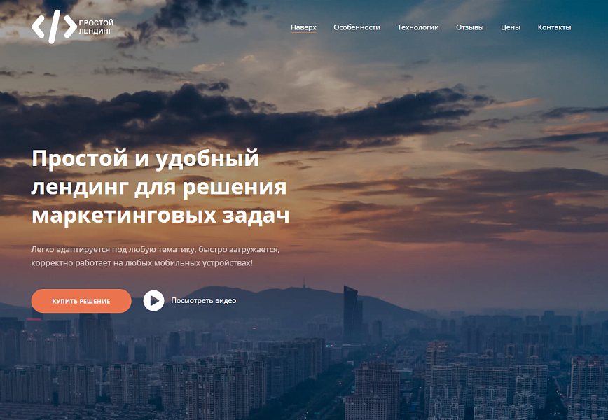 BF универсальный лендинг с поддержкой PHP 8
