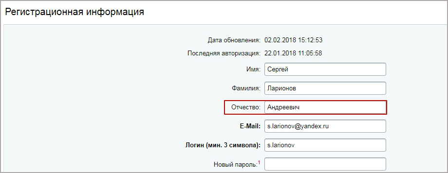 Обновление пользователей из Excel