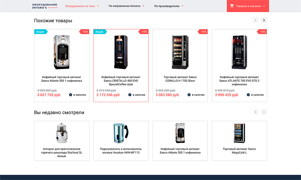 ОТРАСЛЕВОЙ ИНТЕРНЕТ-МАГАЗИН ПРОФЕССИОНАЛЬНОГО ОБОРУДОВАНИЯ «КРАЙТ: ОБОРУДОВАНИЕ.PROFI»