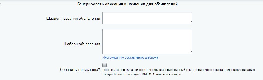 Авито Автозагрузка - автопостинг товаров на Avito. Генерация XML файла