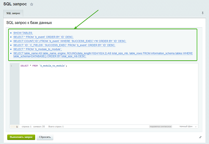 Утилиты от «Webdebug» - набор уникальных инструментов для администраторов