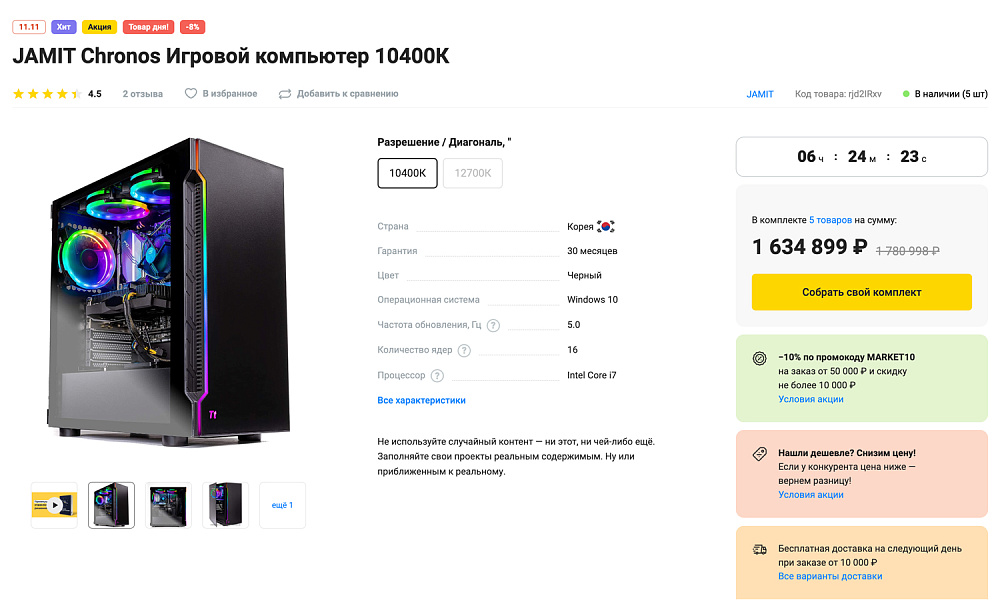 ОТРАСЛЕВОЙ ИНТЕРНЕТ-МАГАЗИН ЭЛЕКТРОНИКИ И БЫТОВОЙ ТЕХНИКИ «КРАЙТ: ЭЛЕКТРОНИКА.MARKET PRO»