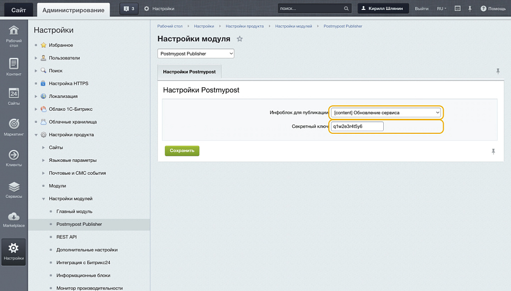Postmypost Publisher