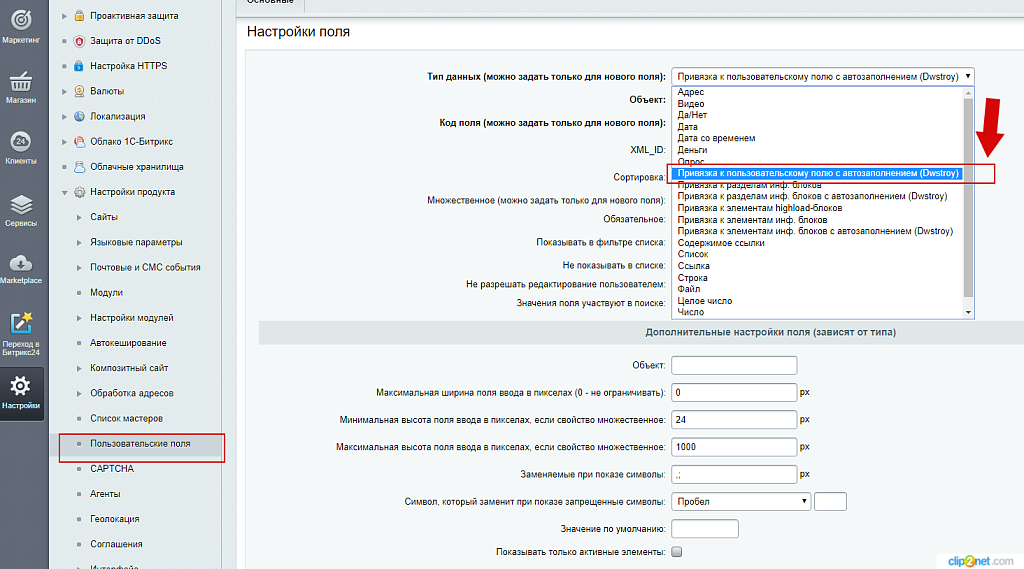 Модуль пользовательское поле - Привязка к пользовательскому полю с автозаполнением