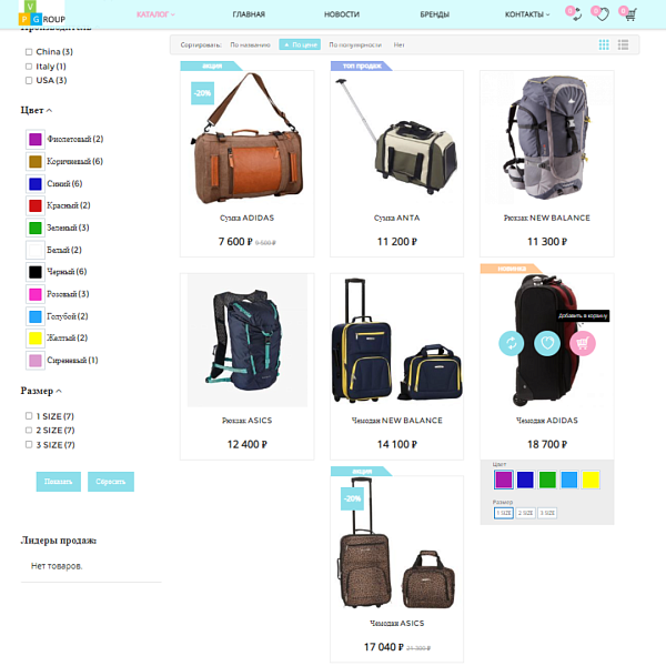 Pvgroup.Travel - Интернет магазин для путешествия, туризма. Начиная со Старта с конструктором №60133