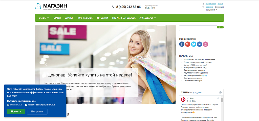 Настройка файлов cookies