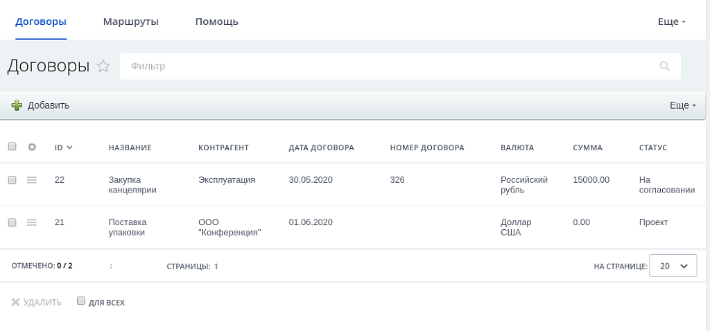 Дексика: Согласование документов