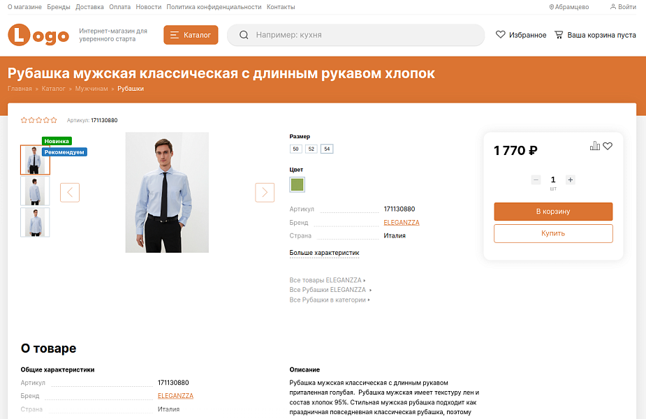 StopTime: Магазин одежды, обуви, сумок, нижнего белья и аксессуаров