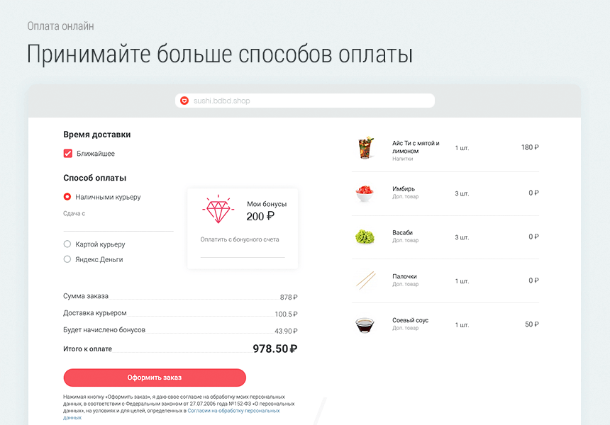 Delivery Shop. Доставка суши.