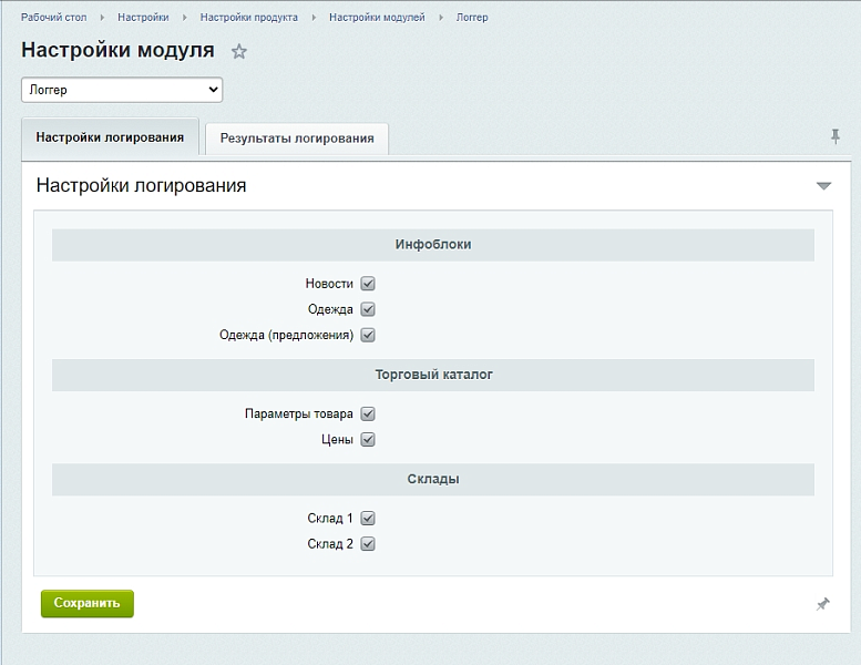 Логгер — отслеживание изменений объектов в админке