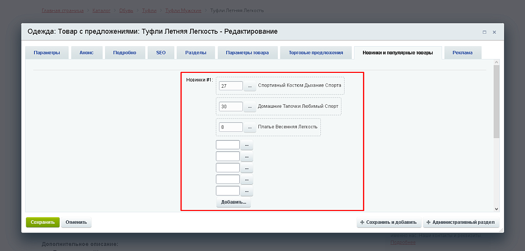 BX365: Drag-and-drop сортировка элементов в множественных свойствах