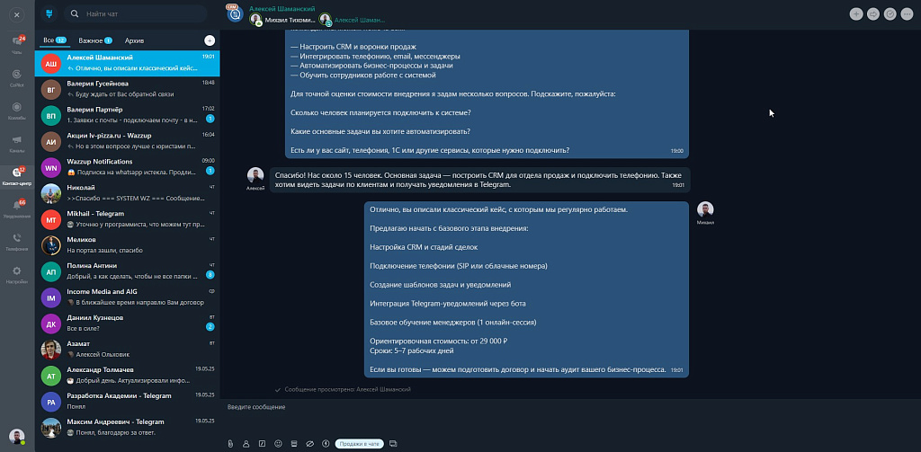 Расширение для открытых линий